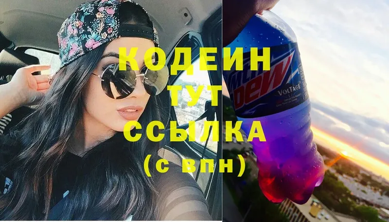 mega ТОР  Крымск  Кодеиновый сироп Lean Purple Drank  маркетплейс состав  хочу  